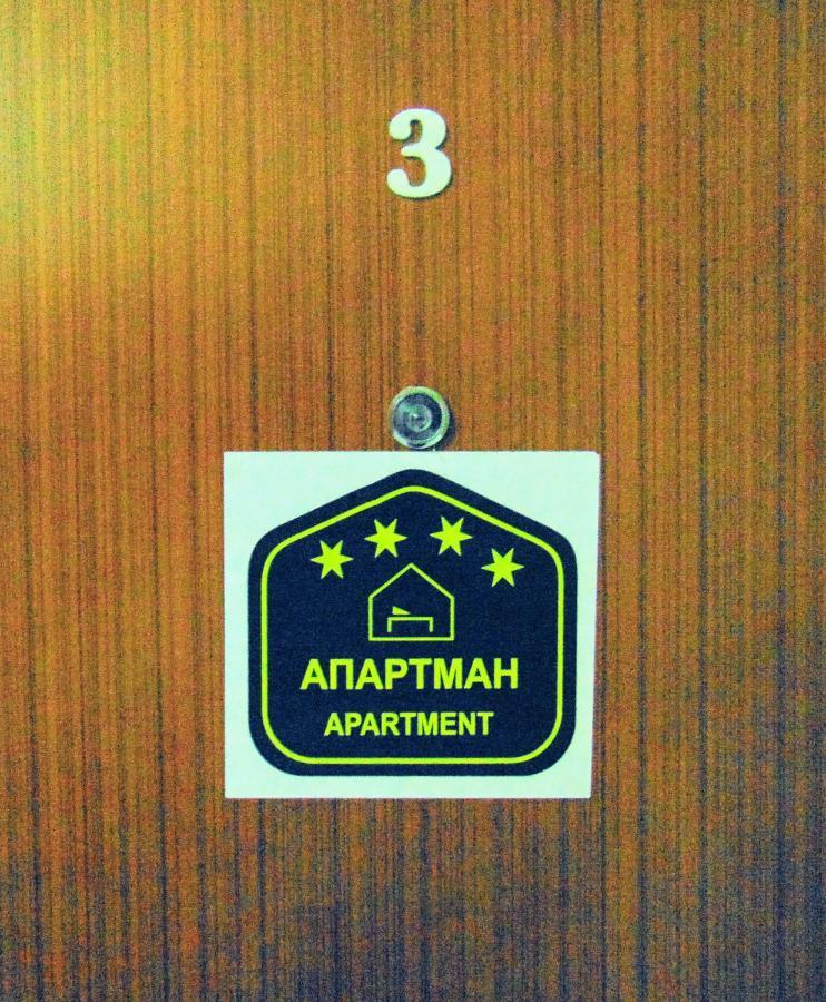 Sunny Days Apartman كوباونيك المظهر الخارجي الصورة